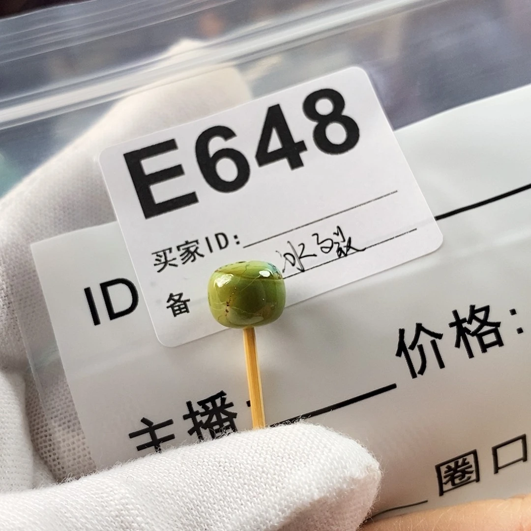 绿松石珠宝奇石未镶嵌绿松石9.8×8,1