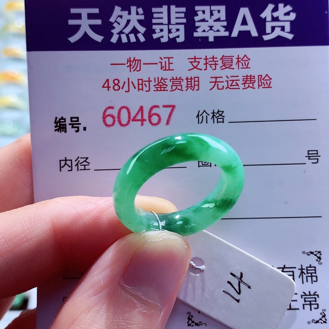 翡翠未镶嵌戒指翡翠