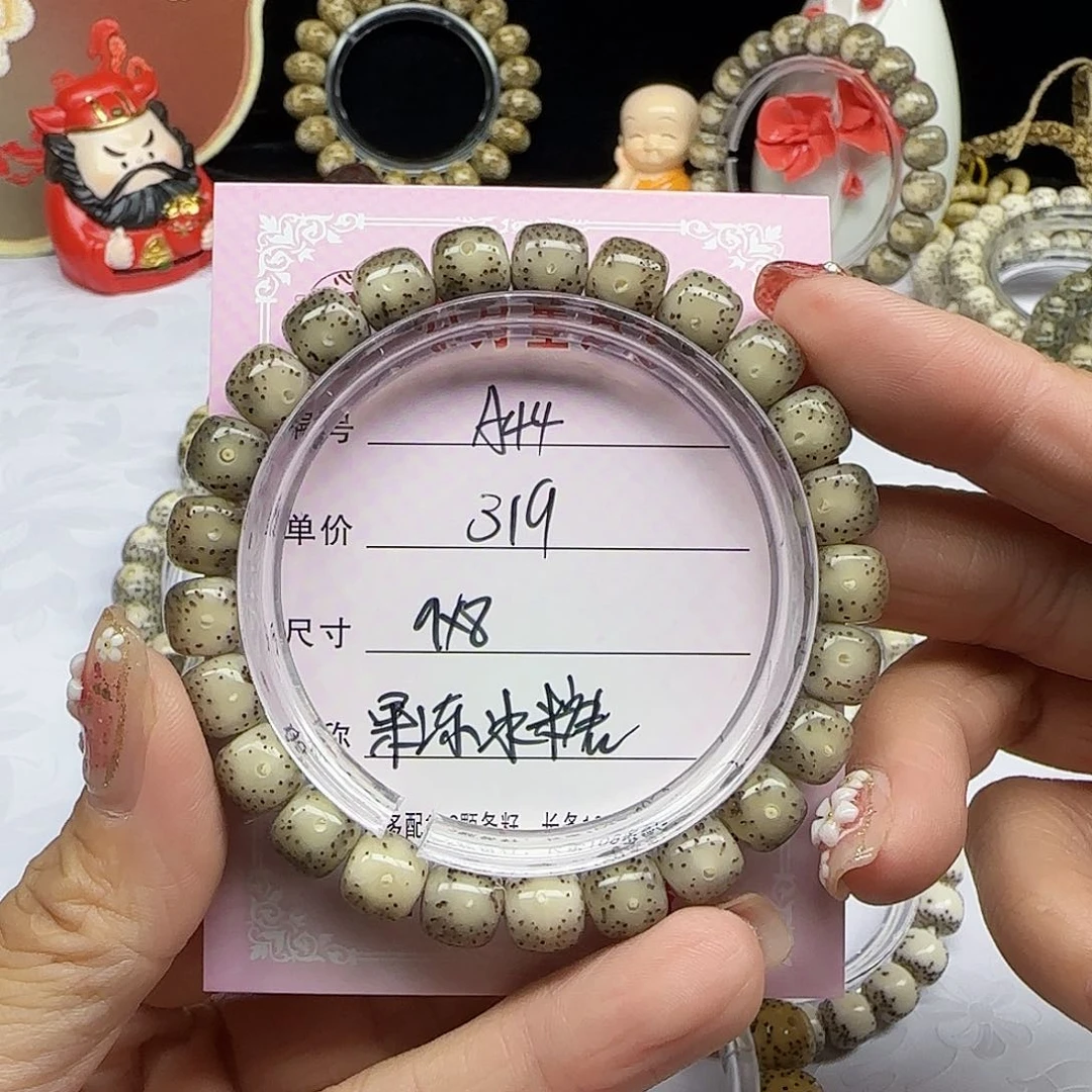 海南心月星月菩提A44