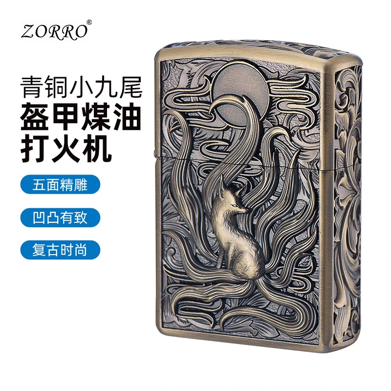佐罗ZK57小九尾狐狸复古精雕防风煤油打火机（不含煤油）C