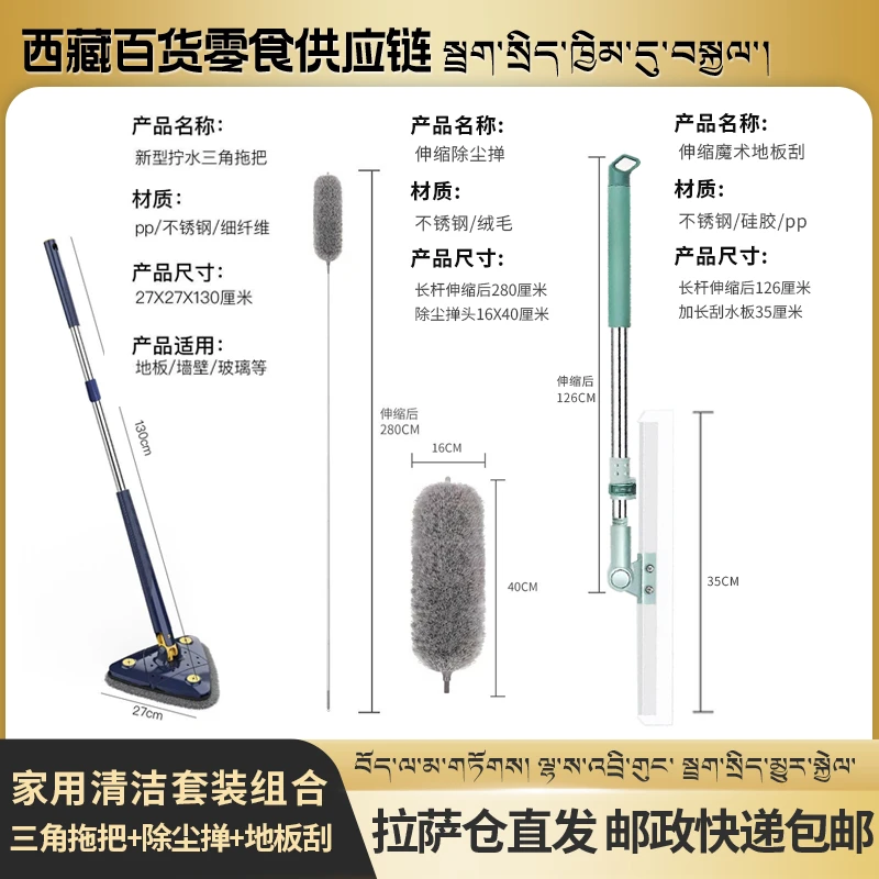 拉萨发货西藏包邮扫地硅胶神器地刮地板家用拖把除尘掸刮挂水板器