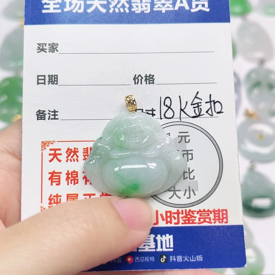 翡翠18K金镶嵌挂件