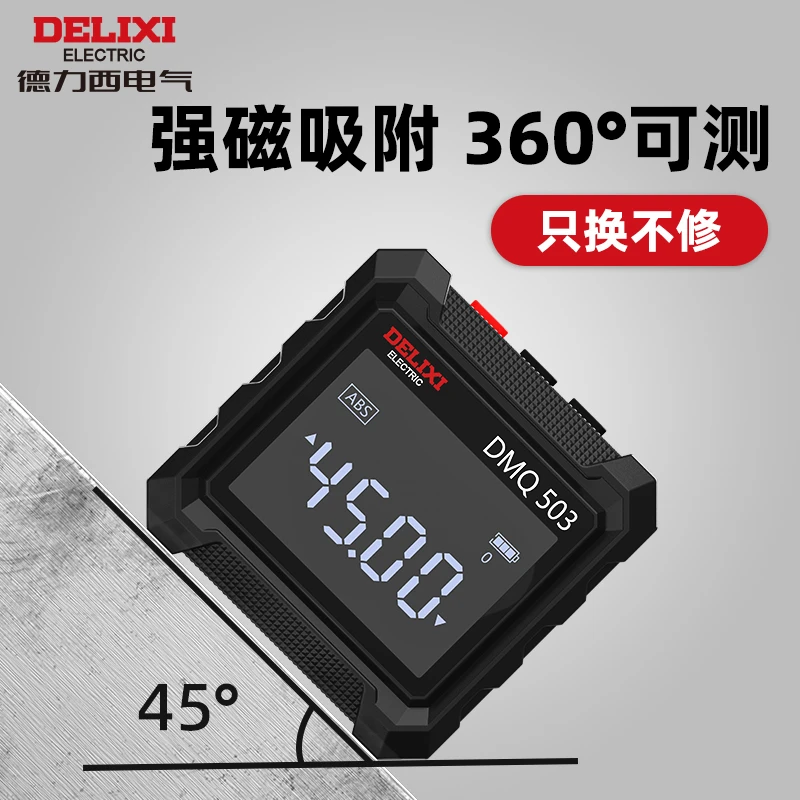 德力西高精度倾角仪盒电子数显水平仪带磁角度测量仪坡度斜率尺