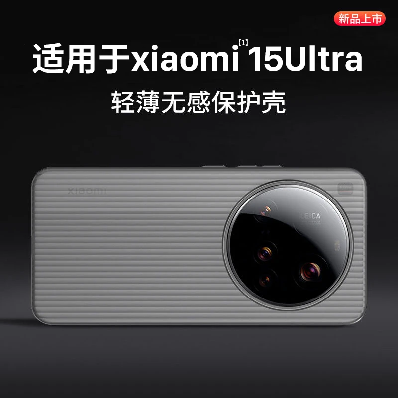 适用于小米15Ultra手机壳小米15Ultra保护套14Ultra透明全包防摔