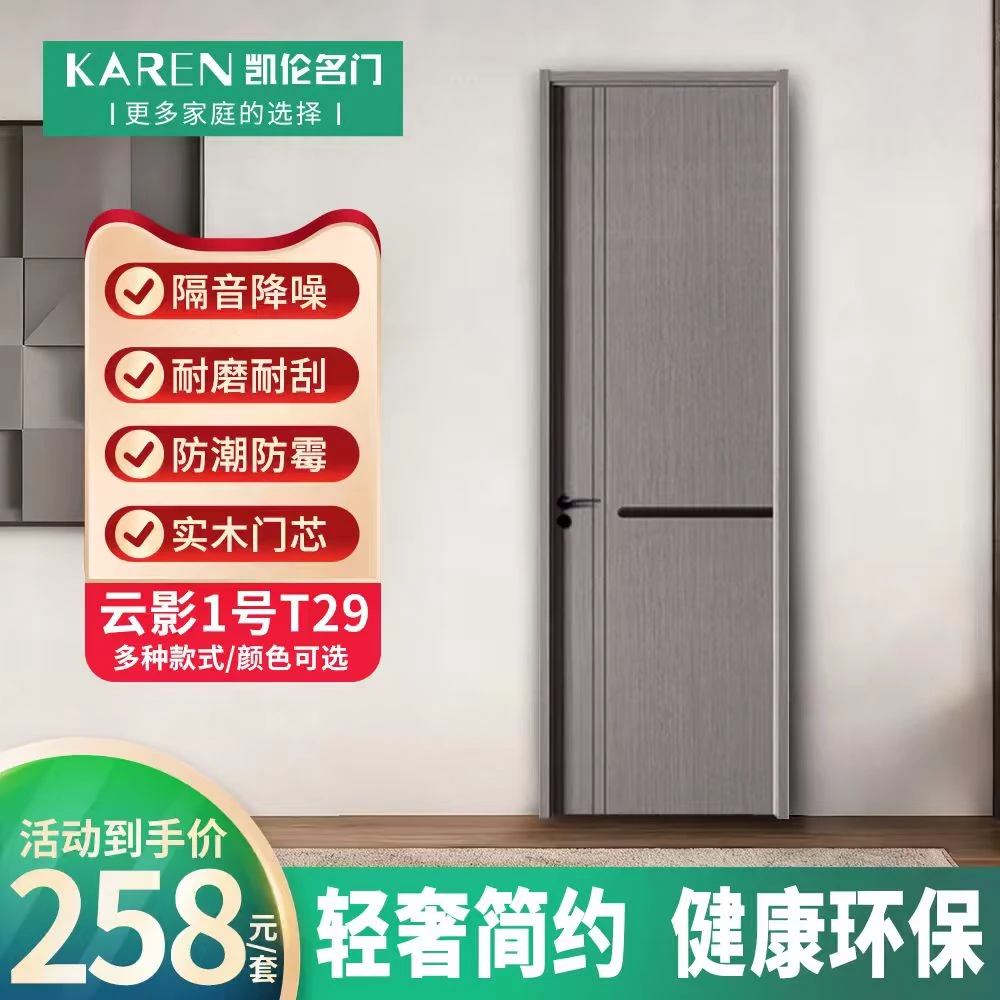 云影系列实木门卧室门室内门碳晶实木复合门实木门全套