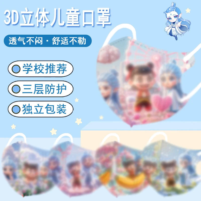 新品哪吒儿童口罩3-12岁高颜值可爱印花一次性防护口罩独立包装