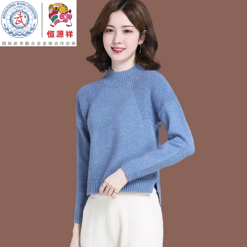 恒源祥彩羊羊毛衫半高领毛衣女士秋冬新款时尚洋气小款配裙子高腰