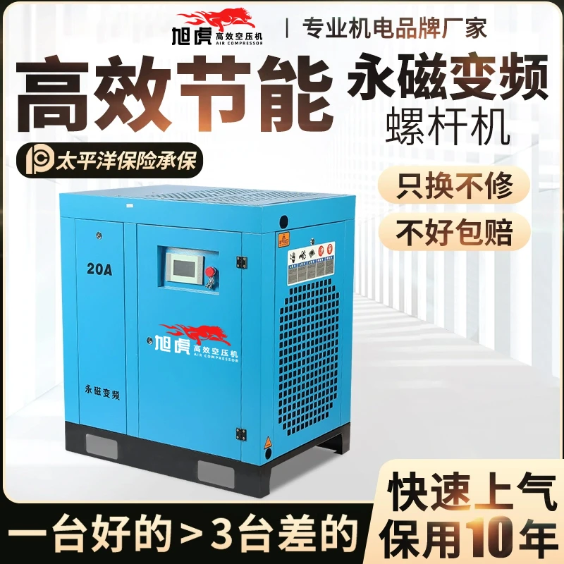 永磁变频螺杆式攻牙机7.5/15/22/37KW工业级大型380V静音高压气泵