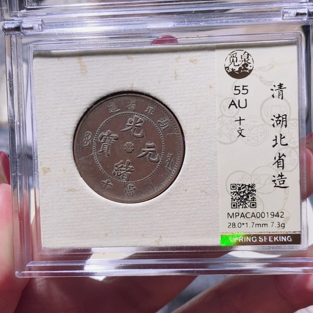 铜觅泉AU古钱币 小凤