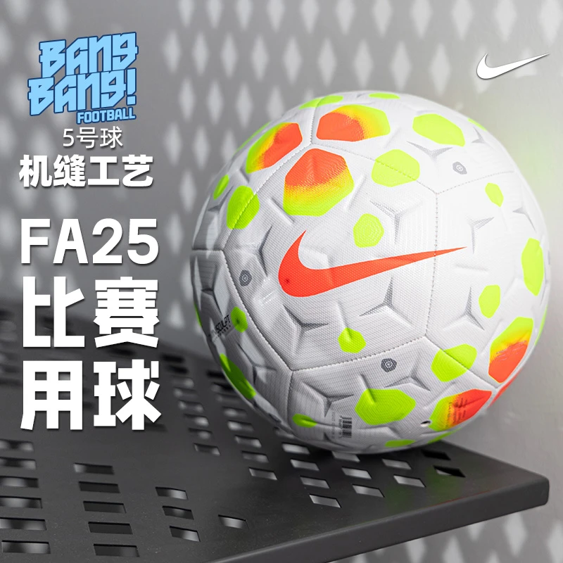 棒棒:NIKE/耐克FA25比赛足球5号球机缝训练运动足球男HV4386-103