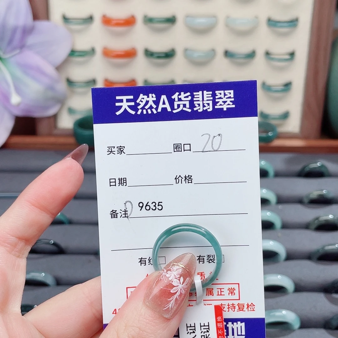 *****翡翠未镶嵌戒指D9635