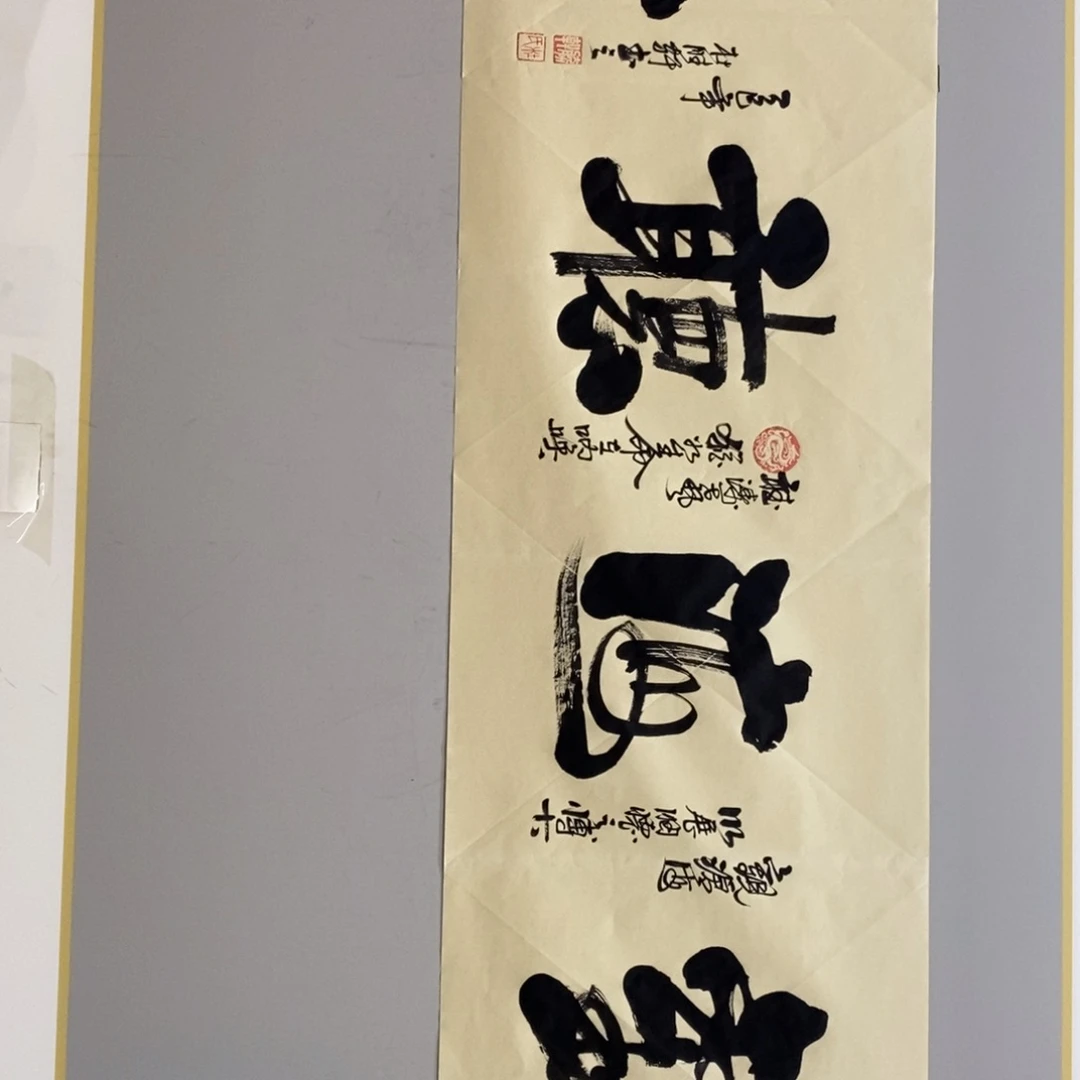 杜胜轩老师作品1幅