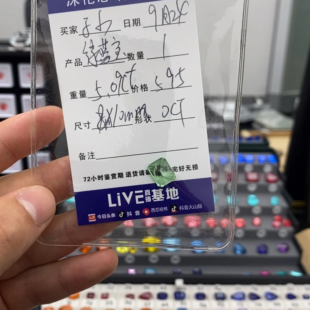 子***小裸石合成（培育）蓝宝石