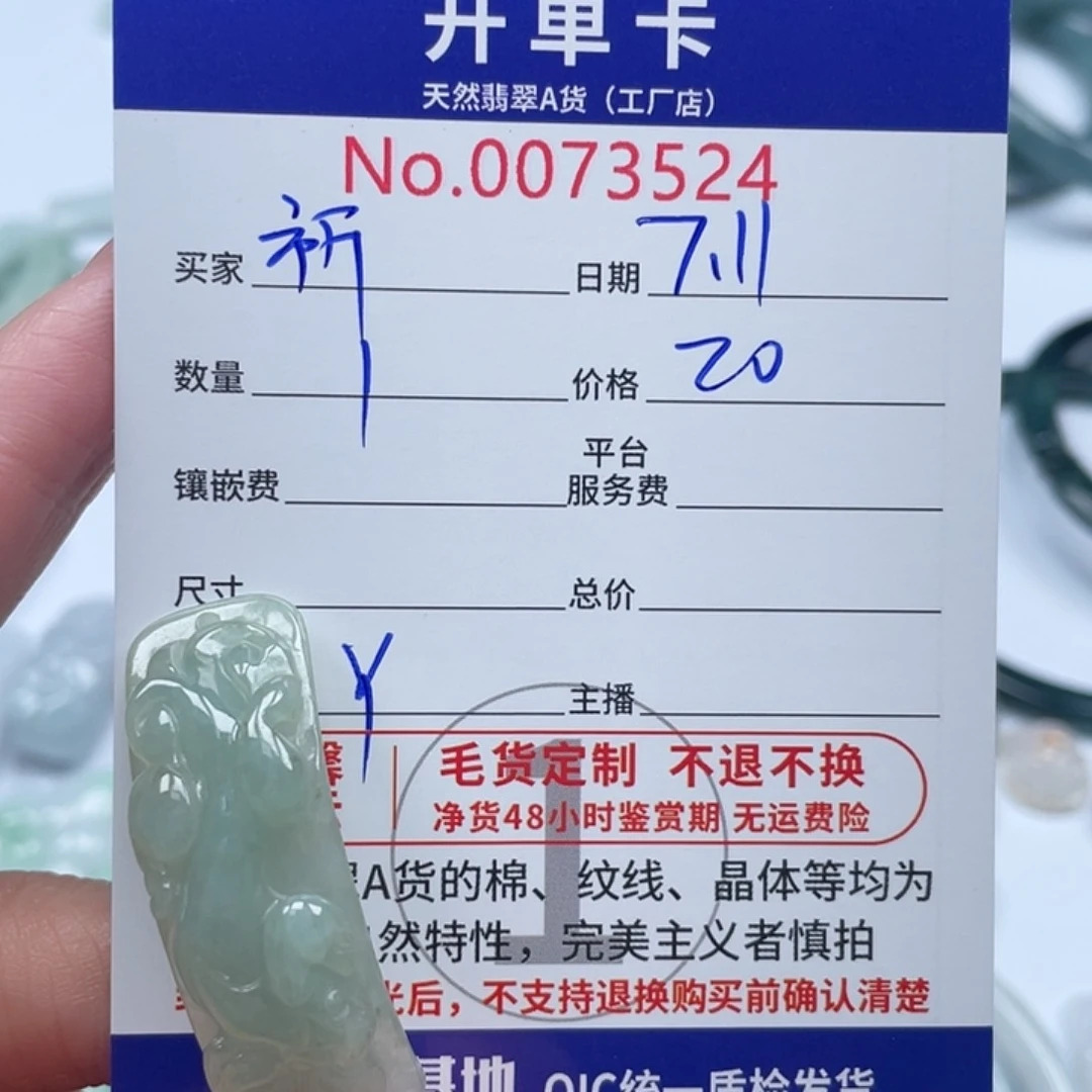 翡翠未镶嵌颈饰祈*
