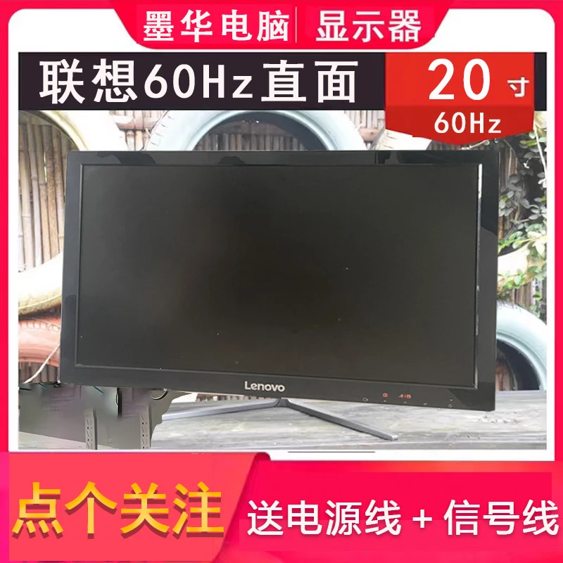 8新 Lenovo/联想 二手液晶显示器台式机电脑屏幕20寸办公监控