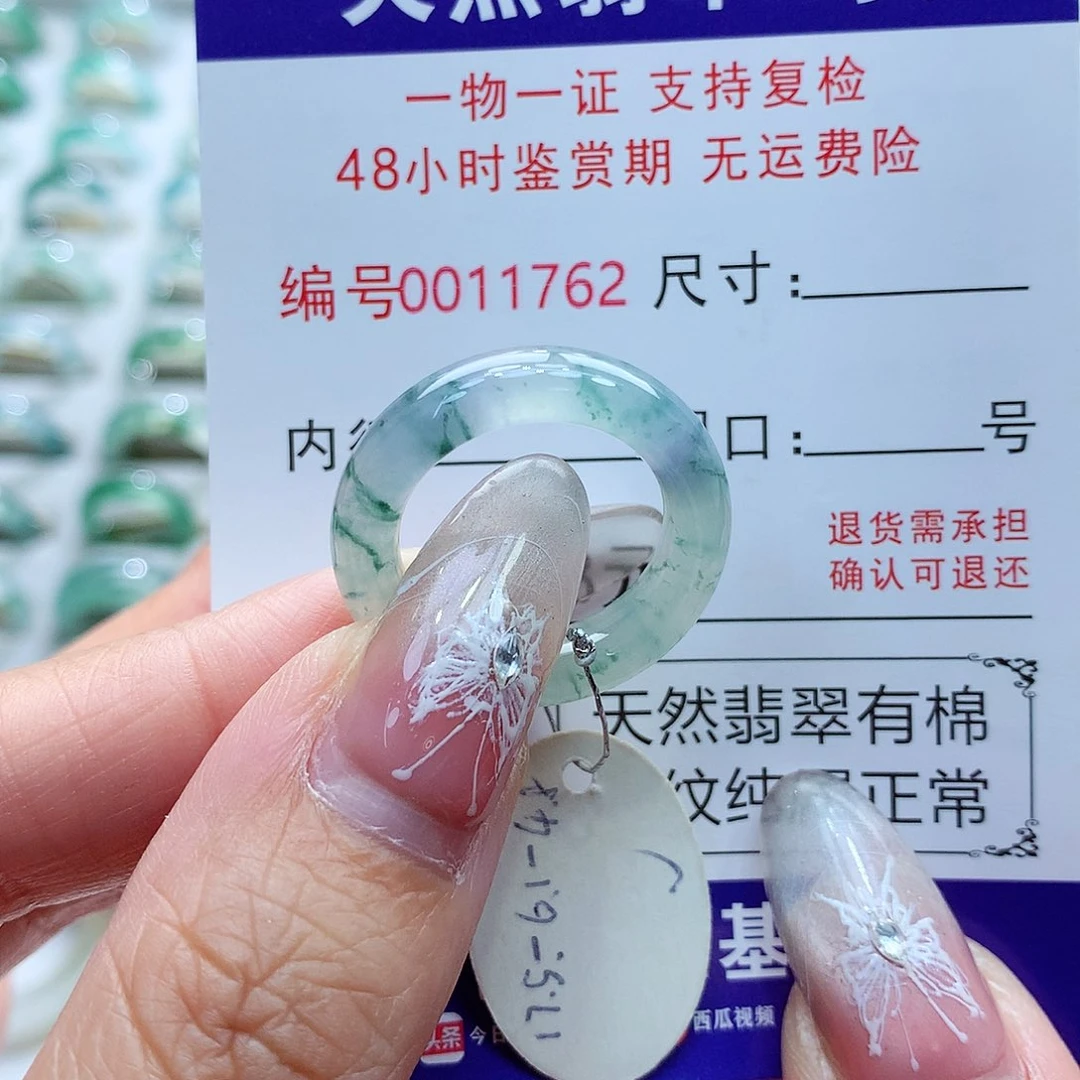 翡翠戒指未镶嵌16号