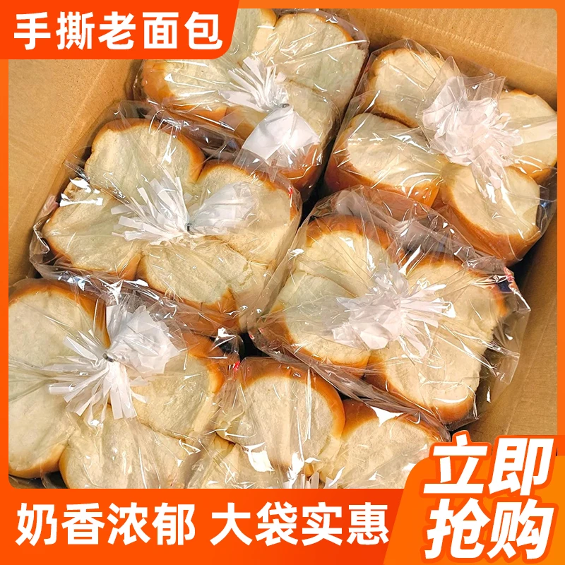 传统手工老式面包怀旧营养学生早餐儿时手撕奶香味小零食充饥整箱