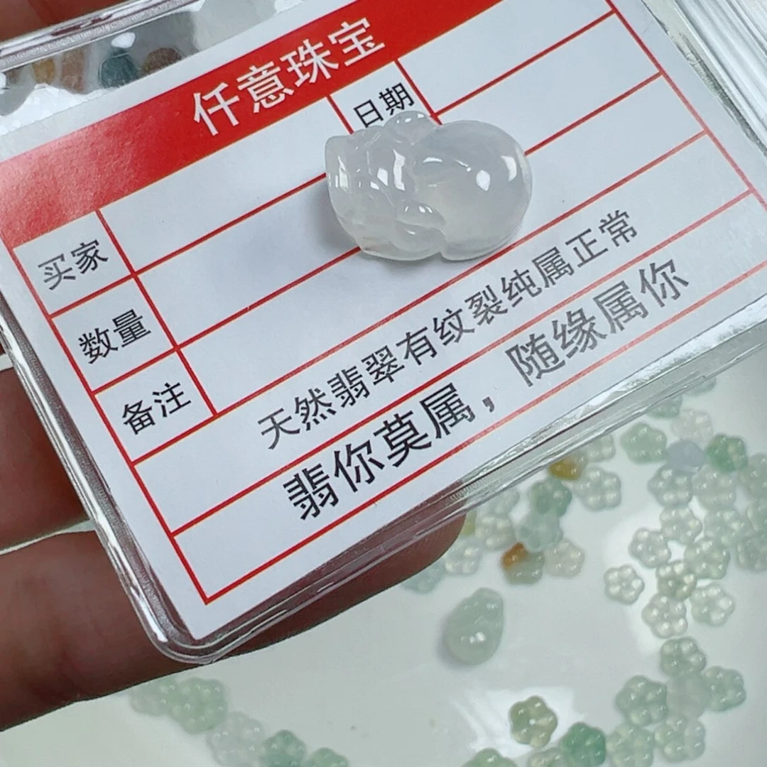 爱***豆翡翠散珠貔貅一个