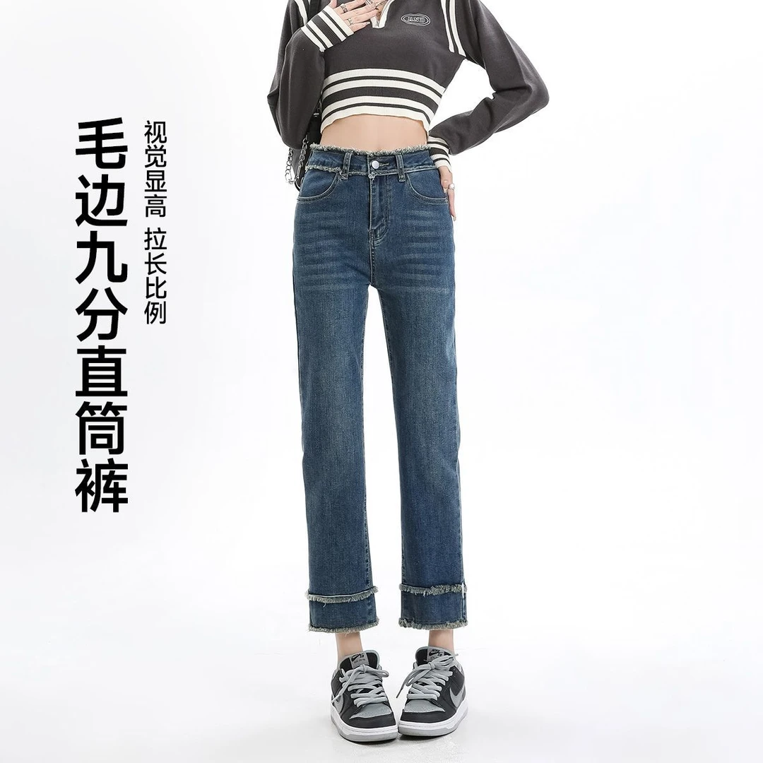 茵曼秋冬直筒牛仔裤女25年毛边高腰修身显瘦显高小个子时尚九分裤