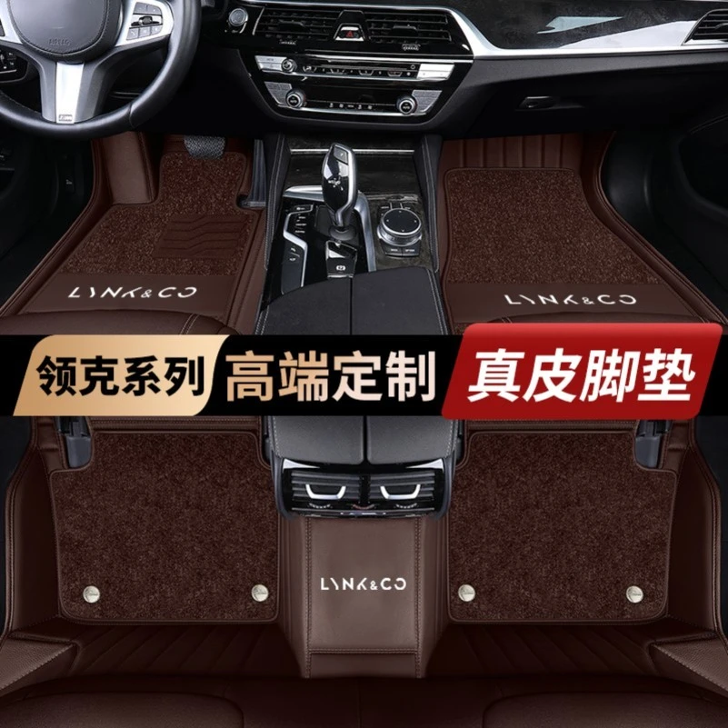 适用于领克03+ 06 01 08 07 05 02 09 Z10 新能源 全包围真皮脚垫