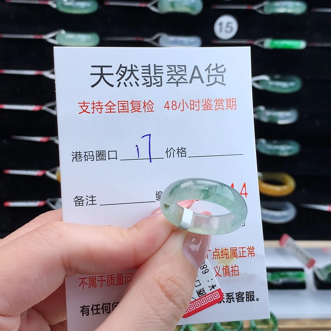 翡翠未镶嵌戒指翡翠