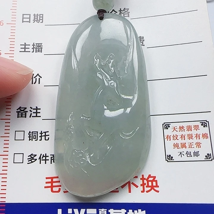 ℡****翡翠未镶嵌颈饰天然