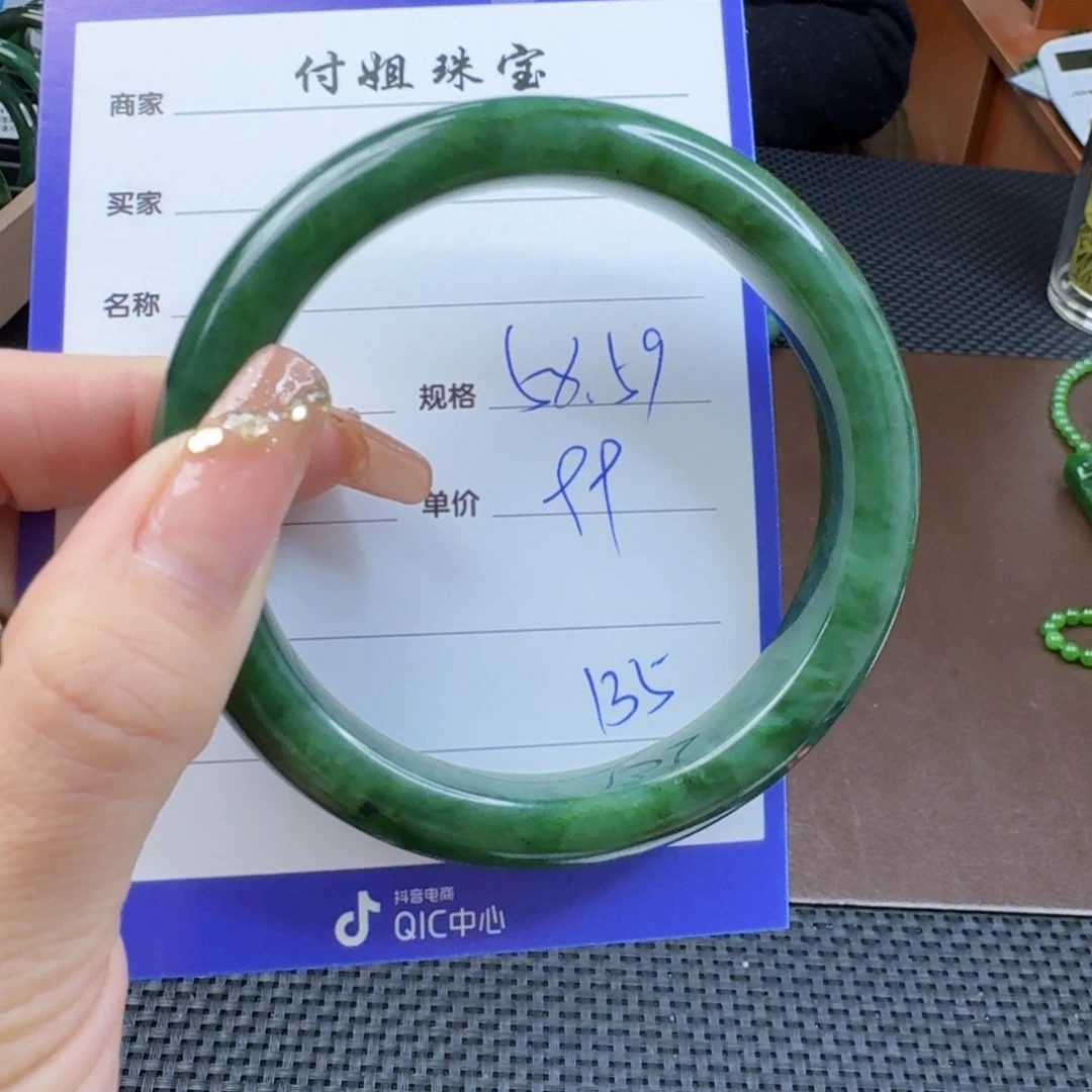 和田玉（碧玉）手镯未镶嵌