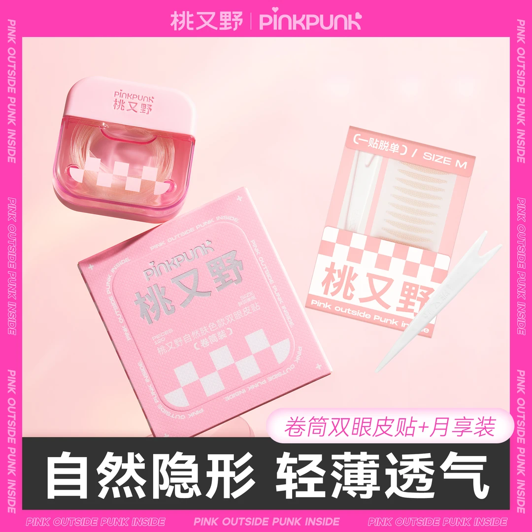 【送月享装】桃又野隐形双眼皮贴仿真蕾丝自然无痕便携撕拉卷筒