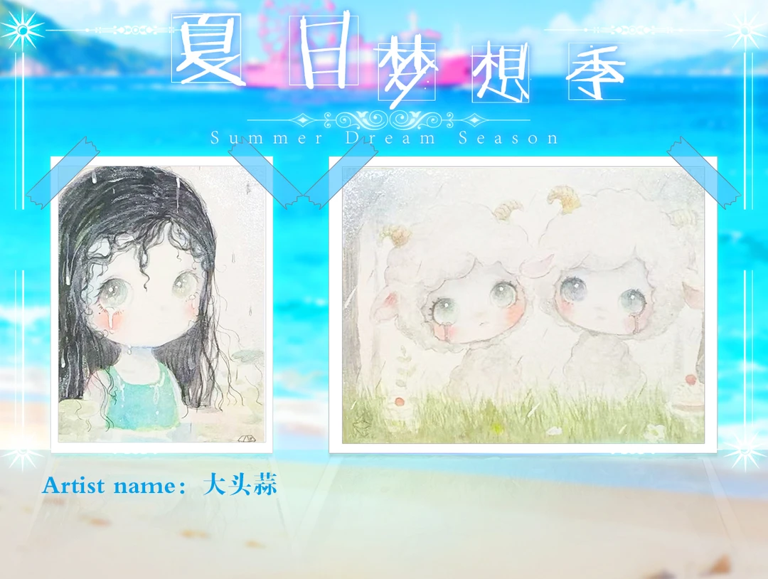 钻石工作室 《夏日梦想季》系列手绘卡牌盲盒（代拆）
