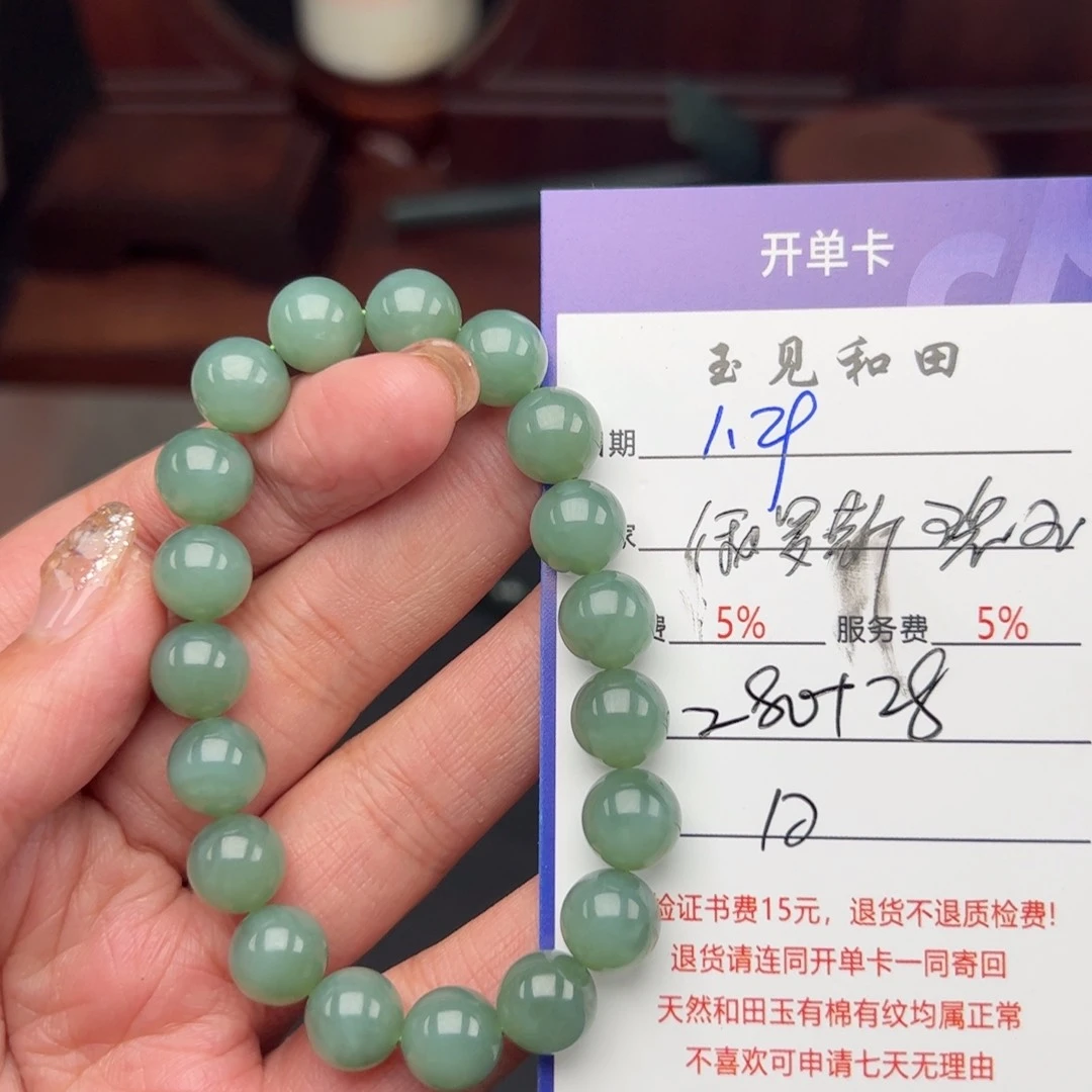 和田玉手链未镶嵌