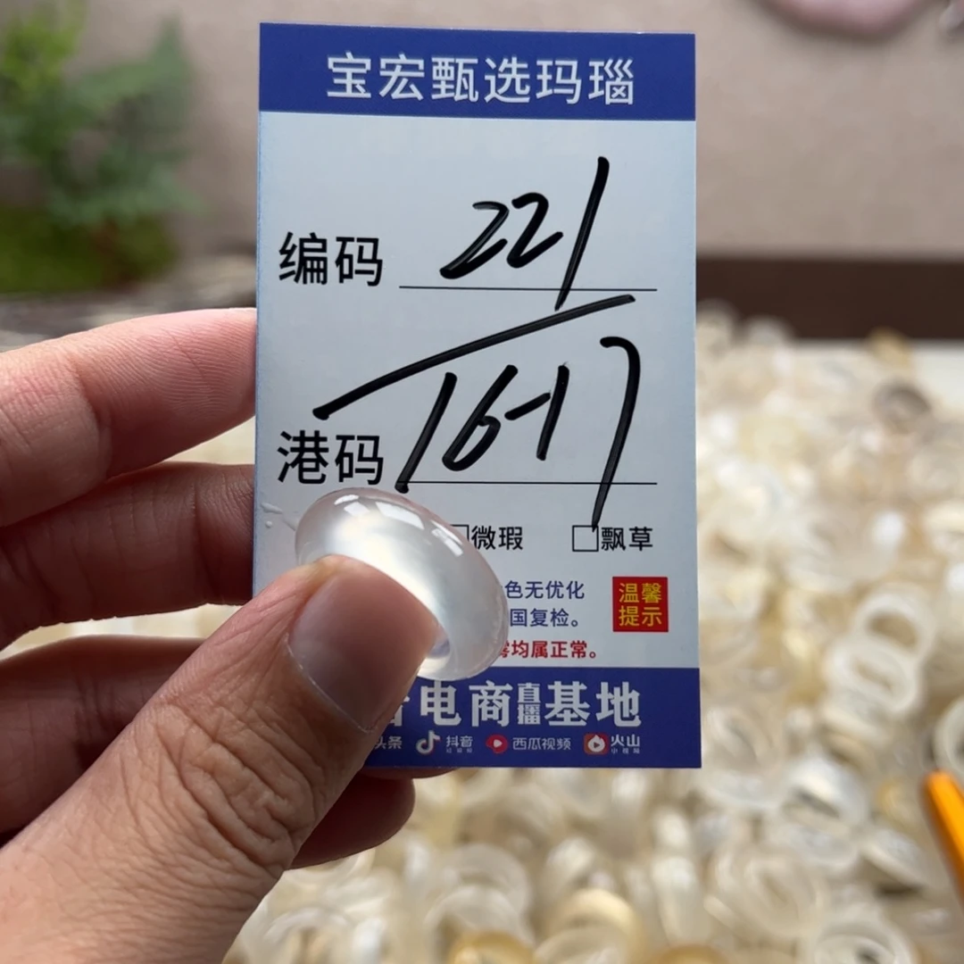 玛瑙/玉髓戒指未镶嵌