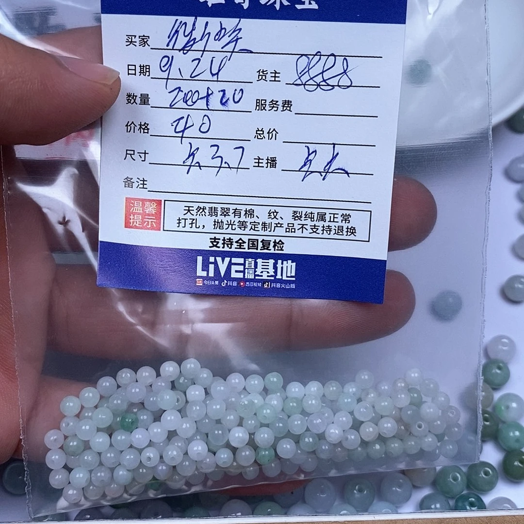 微***笑翡翠散珠翡翠圆珠