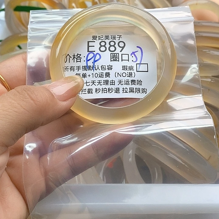 豆***咪玛瑙/玉髓手镯未镶嵌889