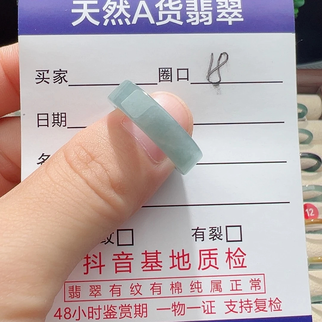 未镶嵌戒指翡翠天然