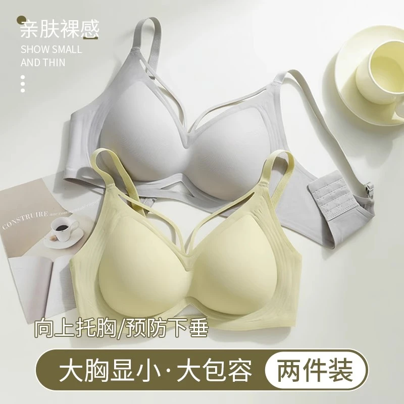 大码胖mm内衣女大胸显小薄款无痕聚拢肤色收副乳软支撑防下垂文胸