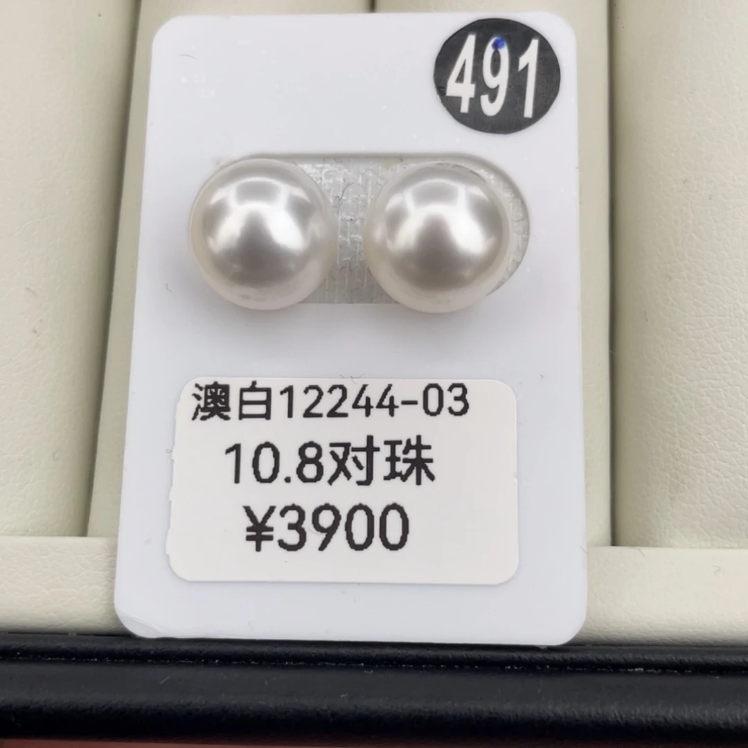 定制海水珍珠未镶嵌裸珠澳白裸珠10+ 顺