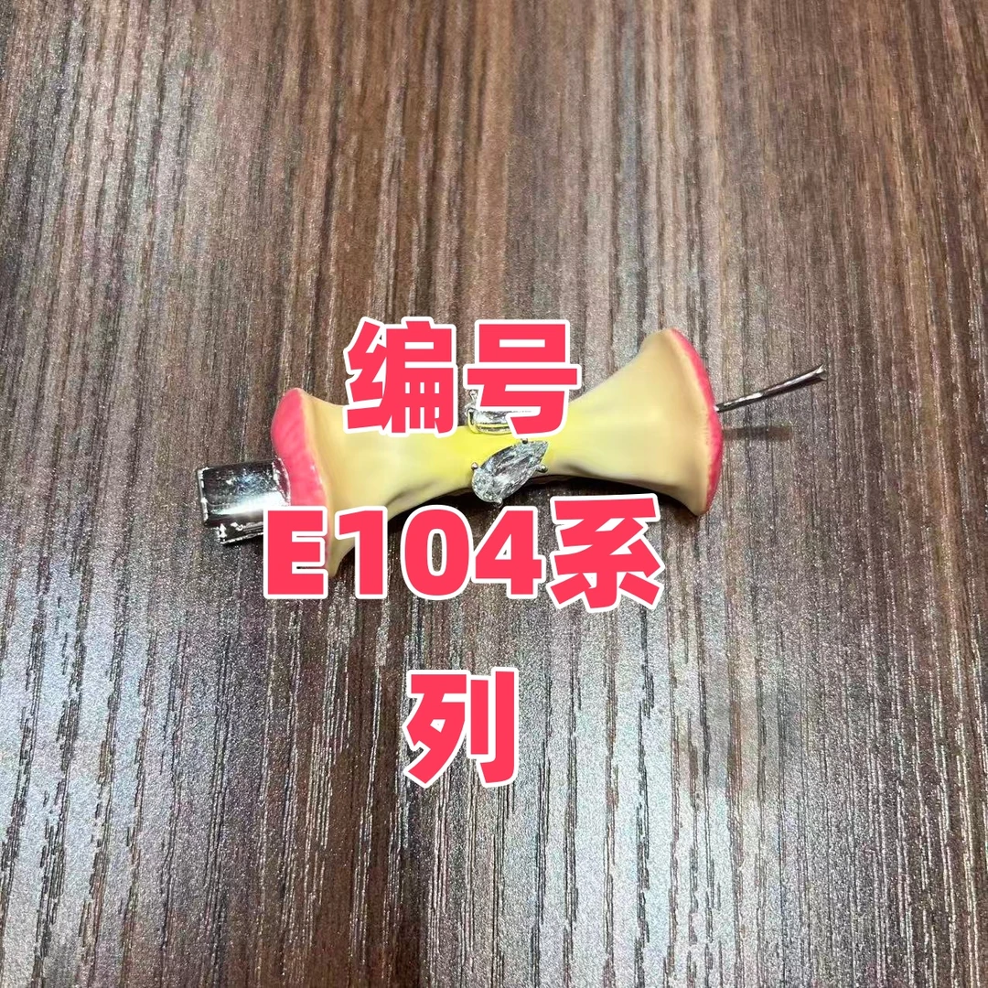 编号E104系列苹果核发夹