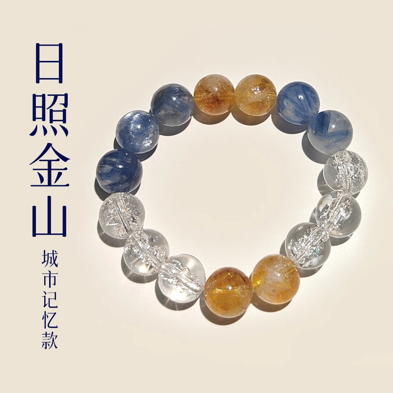 【日照金山】黄塔晶喜马拉雅白水蓝晶石水晶手串“多样性发货发其一”