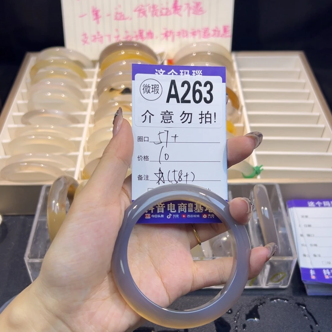 把***落玛瑙/玉髓未镶嵌手镯