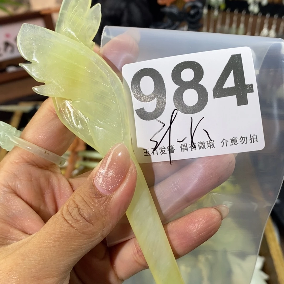蛇纹石玉发饰未镶嵌瑾****)