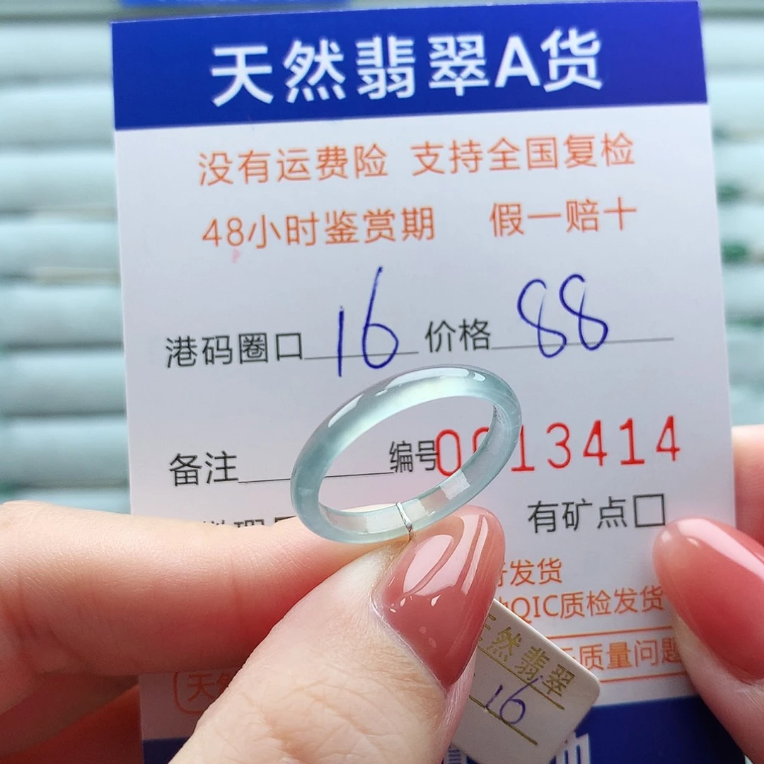 翡翠未镶嵌戒指翡翠