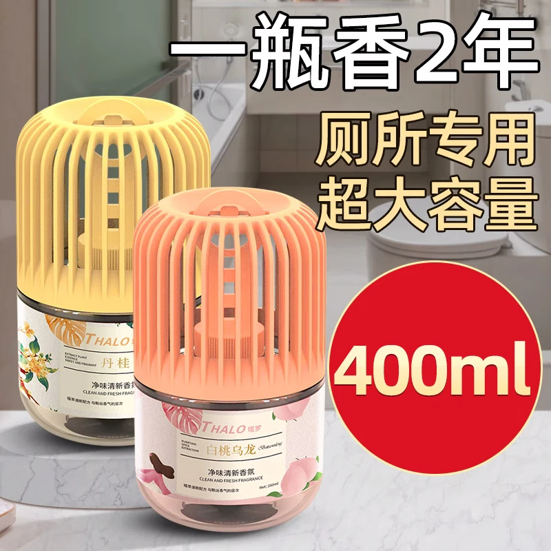 空气清香清新剂卫生间香薰厕所除臭神器持久留香家用厨房卧室香氛