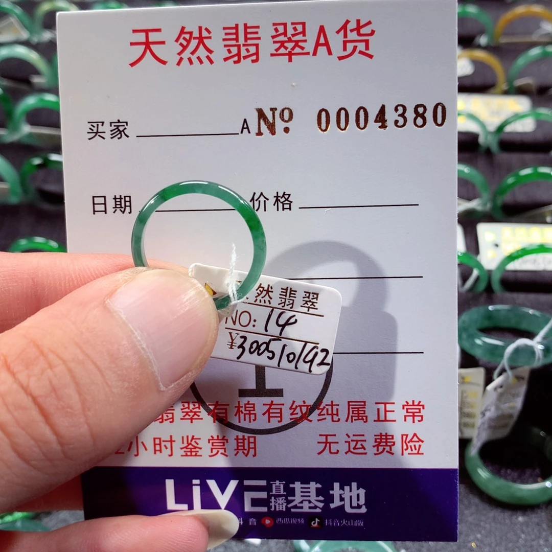 翡翠戒指未镶嵌翡翠戒指