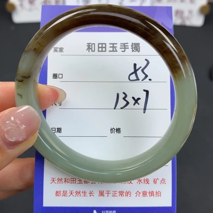 未镶嵌手镯和田玉
