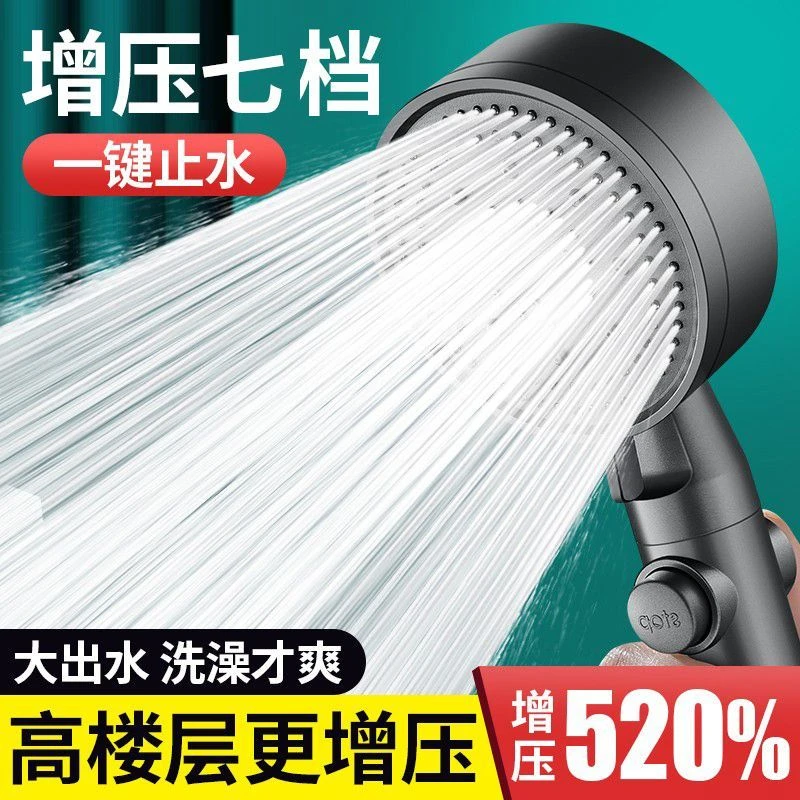 九牧王强劲增压花洒武士喷头浴霸淋浴洗澡加压水龙头压花晒莲蓬头