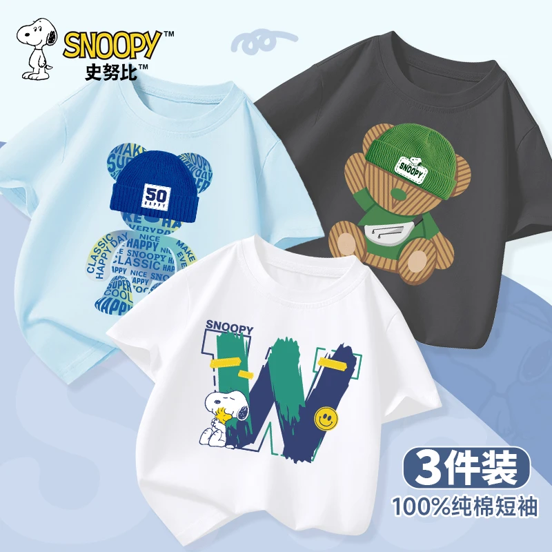 史努比儿童短袖男童夏季t恤纯棉女童衣服休闲洋气中大童夏装上衣