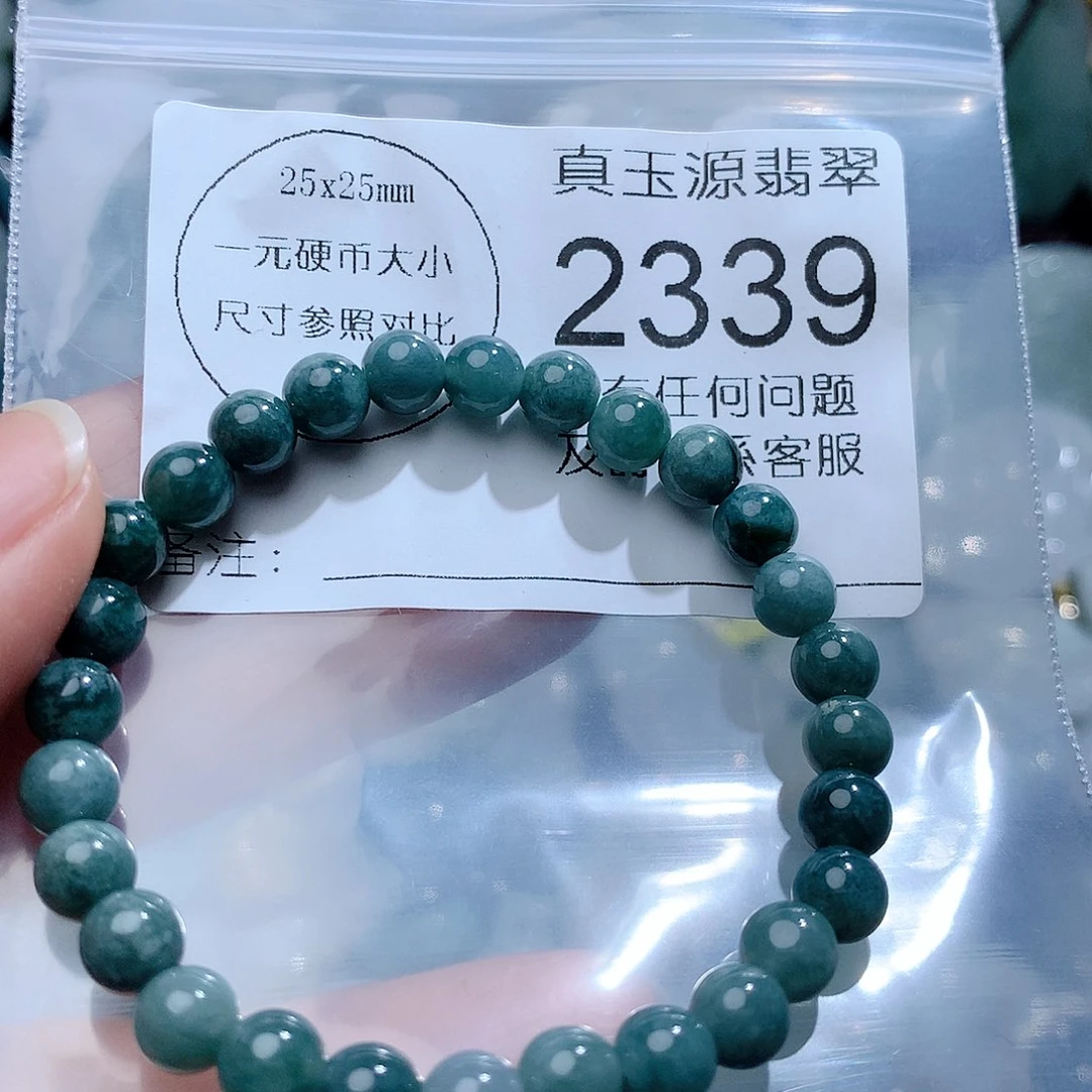 翡翠颈饰未镶嵌2339。