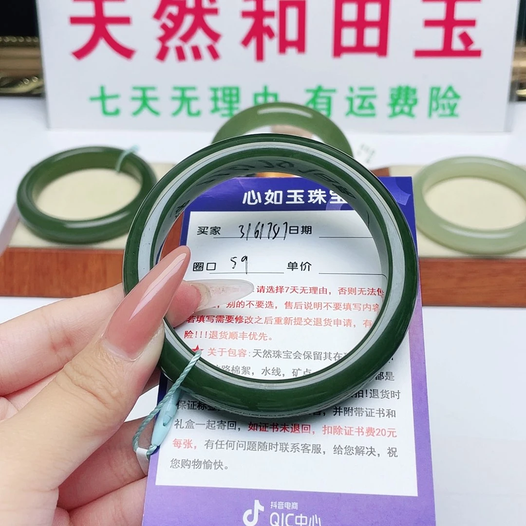 和田玉手镯未镶嵌苗*