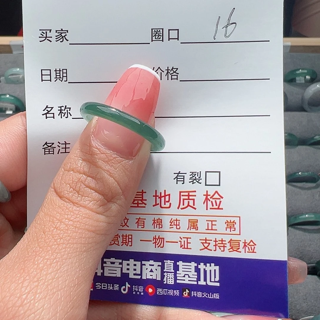 翡翠未镶嵌戒指戒指