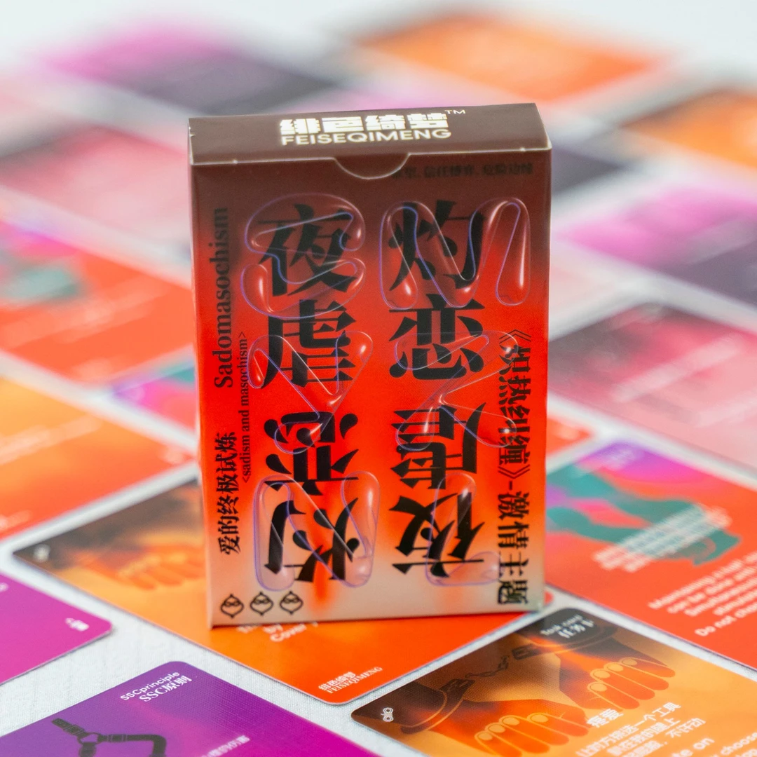 情侣成年人趣味卡牌双人互动升温玩法甜蜜惩罚增进感情娱乐